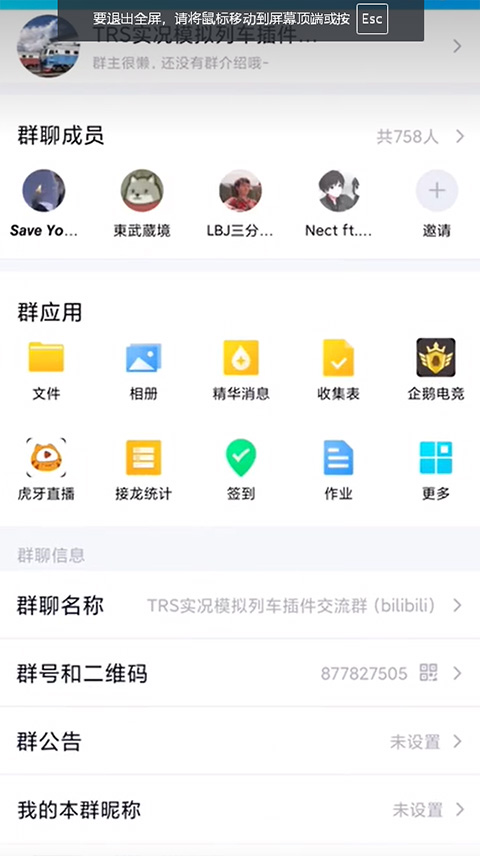 中国火车模拟手机版下载安装