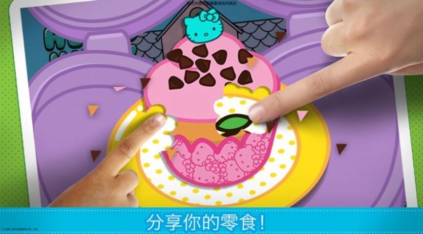 HelloKittyLunchBox安全截图2