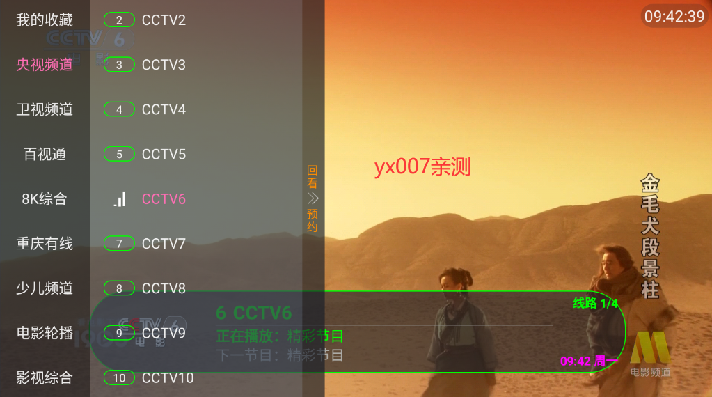 心语TV图2