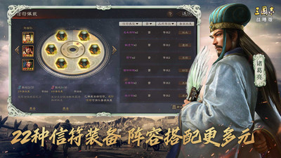 三国志战略版怎么退出同盟退出同盟方法