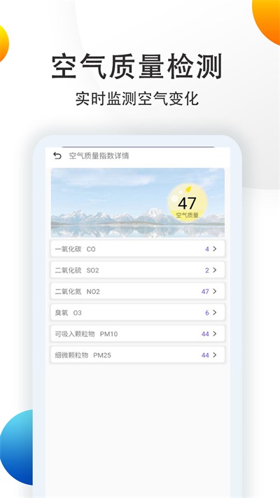 天气预报点蘸app