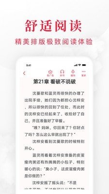 全免小说软件图4