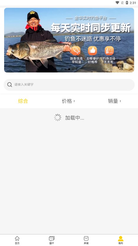 黑钓APP图1