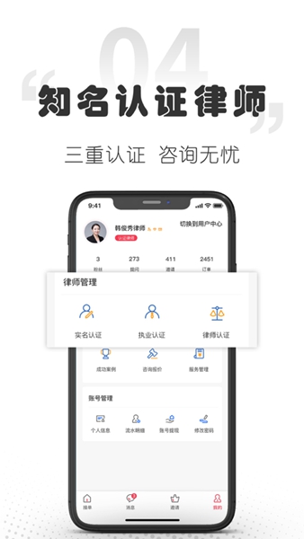小花律师图2