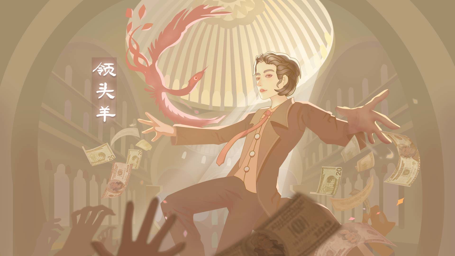 领头羊图6