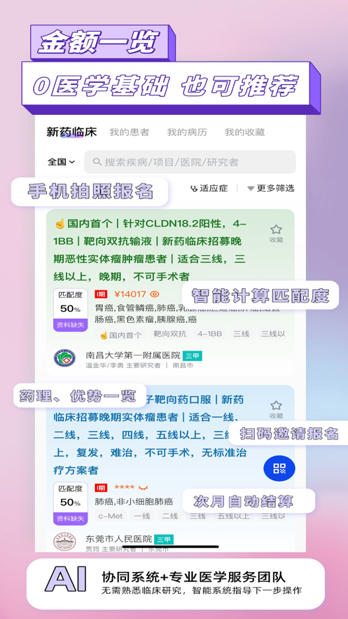 药试圈从业者图3