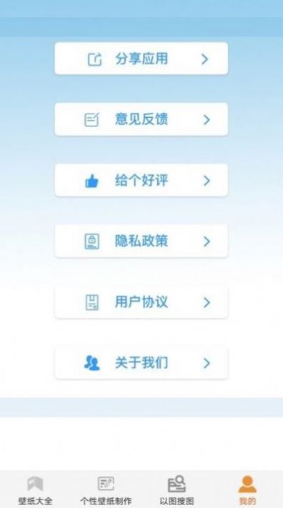 最美主题壁纸app安卓版图4