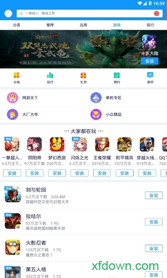 nubia应用中心截图1