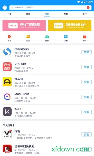 nubia应用中心截图2