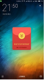 小米红包助手图1