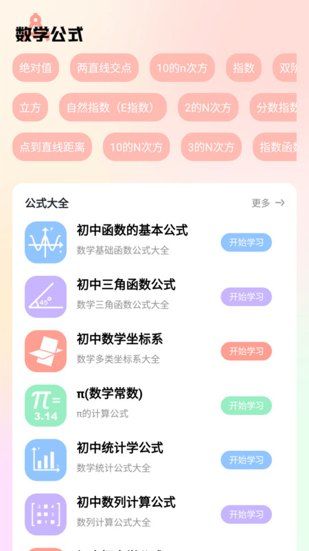 数学手册免费下载图1