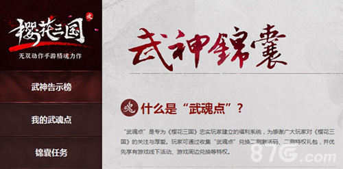 樱花三国二测资格怎么获取二测资格最快获取攻略