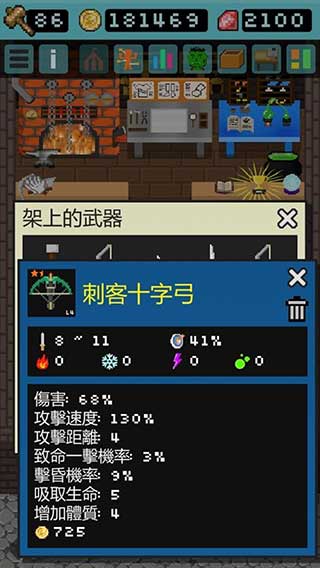 哥布林的道具屋无限材料版图4