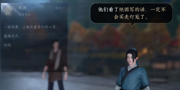 逆水寒手游灯如昼任务攻略