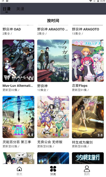 mutefun官方正版图1