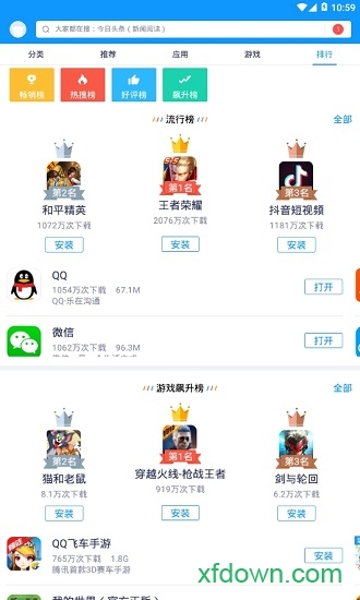 nubia应用中心截图3