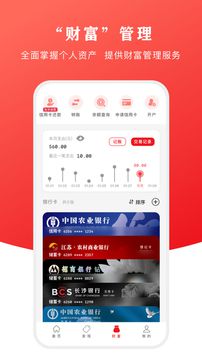 云支付app图1