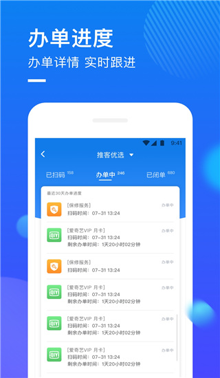 捷信推客图4