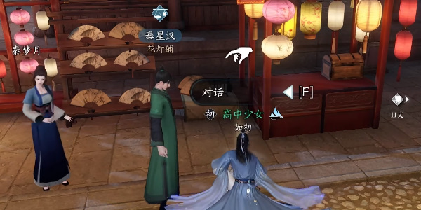 逆水寒手游灯如昼任务攻略