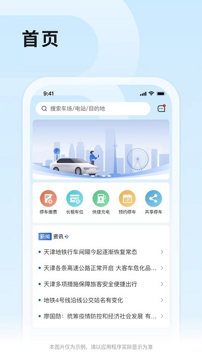 津停图3
