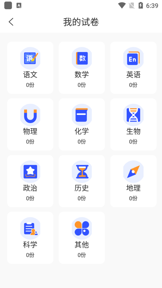 试卷还原宝图3