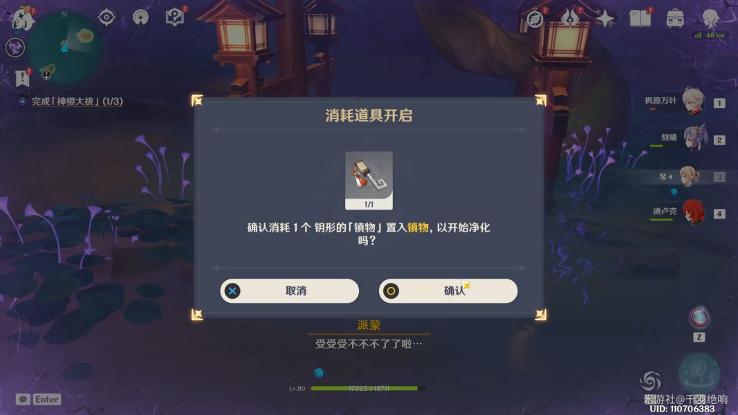原神神樱大祓神里屋敷怎么过神樱大祓神里屋敷解谜流程攻略