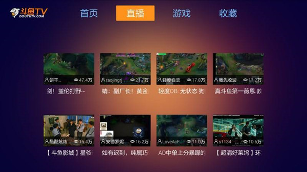 斗鱼TV手机客户端第4张截图