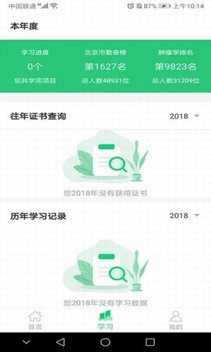 医教学习图2