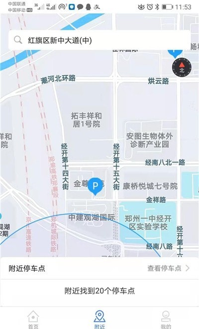 呦呦停车app