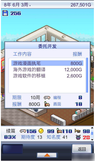 游戏开发物语破解版