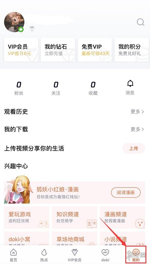 腾讯视频怎么取消自动续费自动续费取消流程