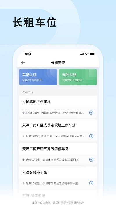 津停图2