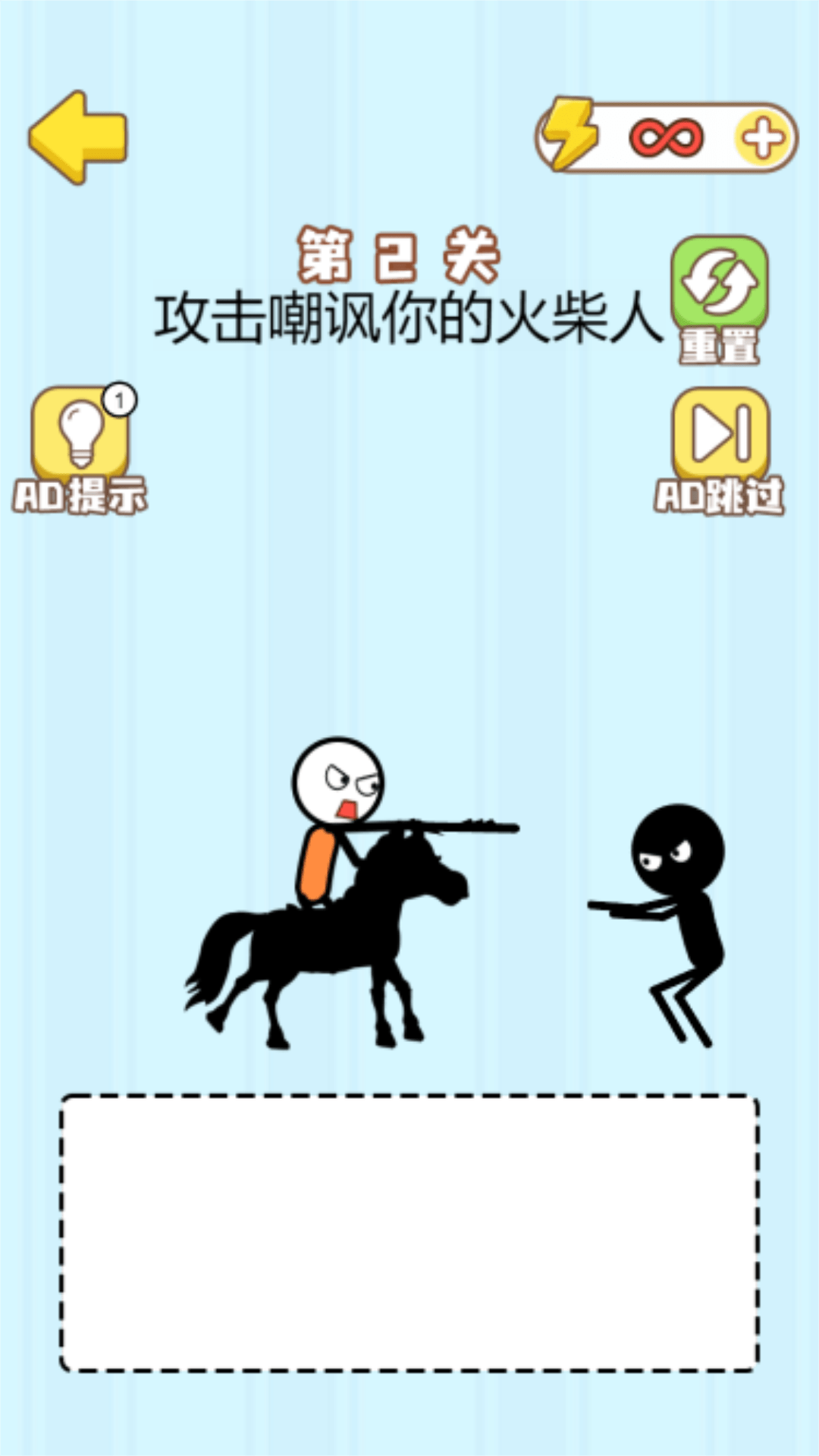 魔法画线火柴人无广告版图3