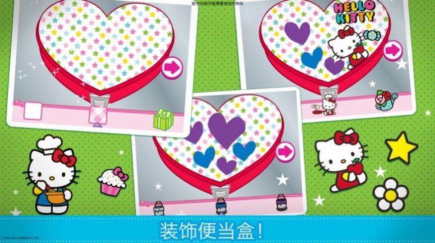 HelloKittyLunchBox安全截图3