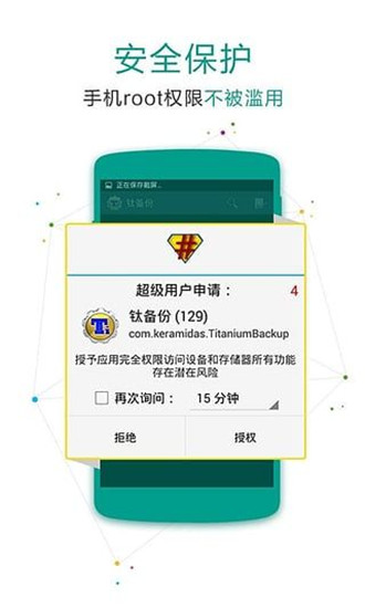 超级授权专业版图3