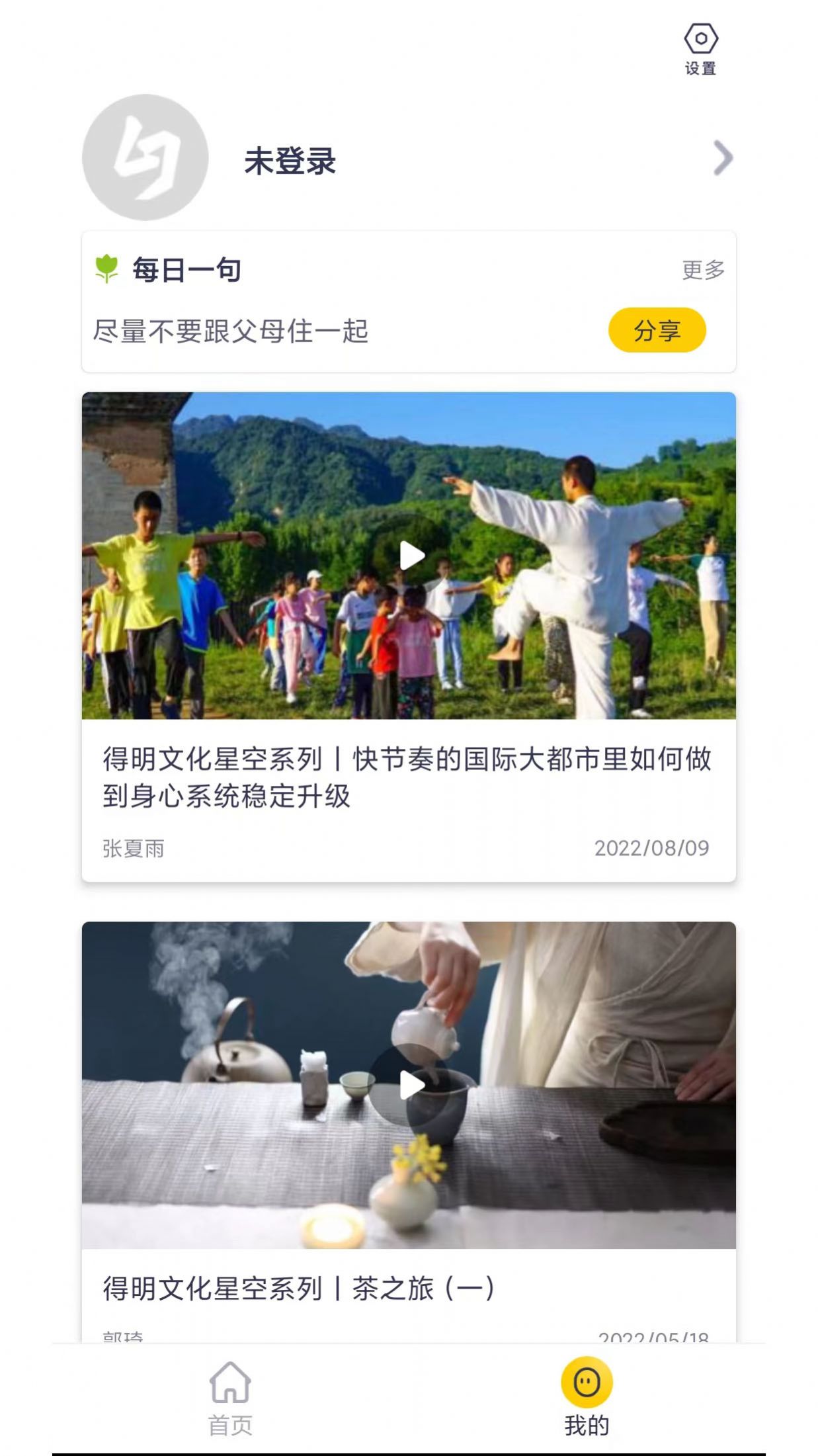 得明健身图2