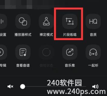 QQ音乐如何使用唱歌模式使用唱歌模式方法