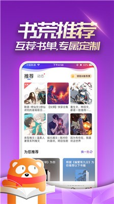 连载神器app图4