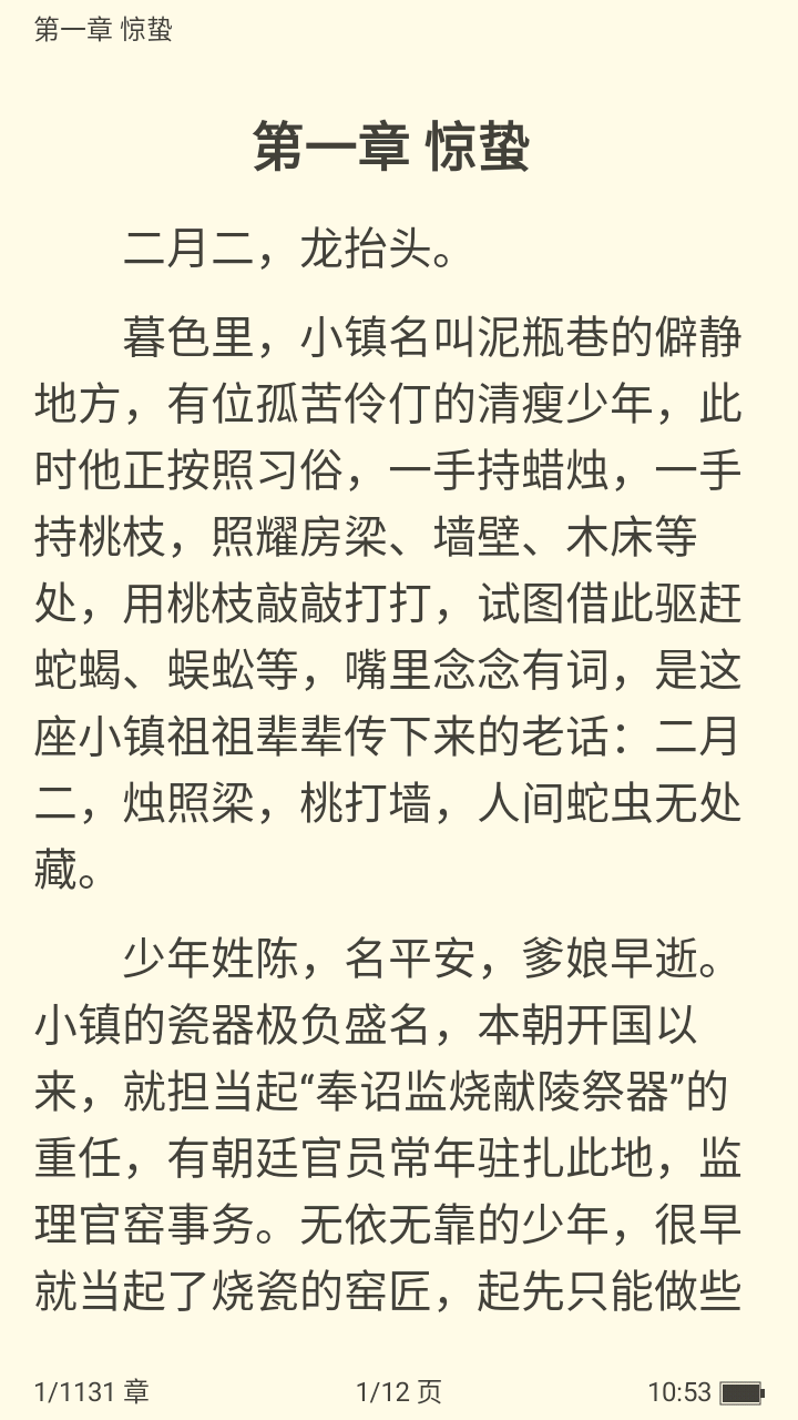 看看小说官方版图3