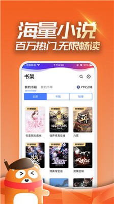 连载神器app图7