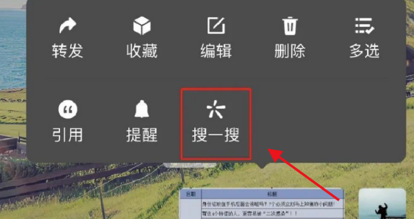 微信表格图片转excel怎么转