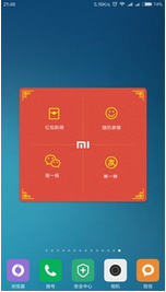 小米红包助手图2