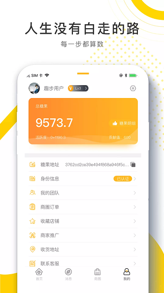 96趣步app官网图1