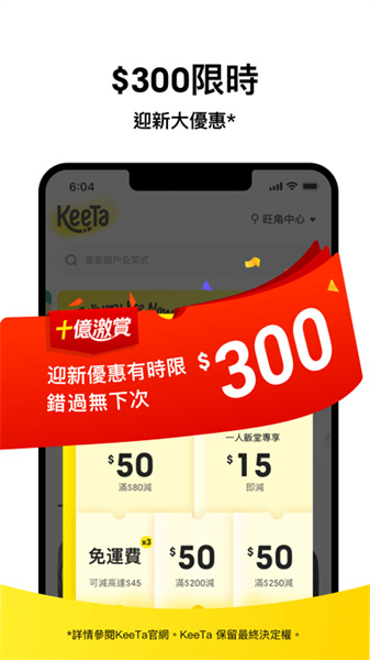 keeta美团app图1