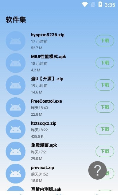 MIUI性能模式软件截图2