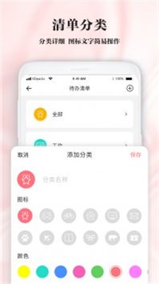 手写笔记本截图3