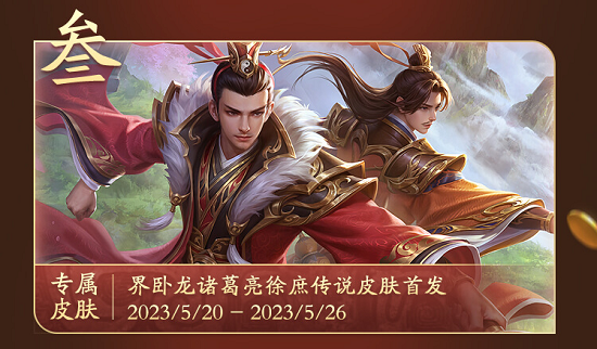 三国杀OL金兰节活动火热开启!UP主助力传播金兰情