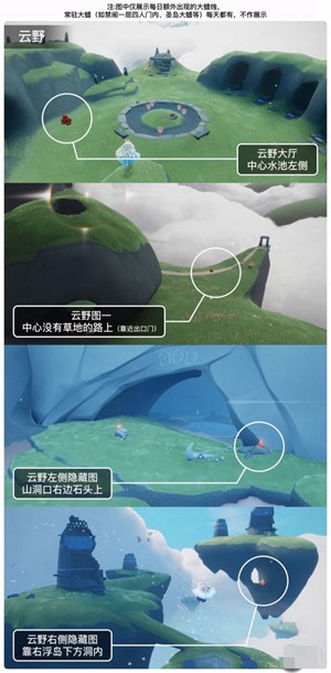 光遇2月16日大蜡烛位置在哪2月16日大蜡烛位置介绍