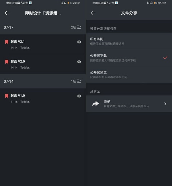 即时设计图3