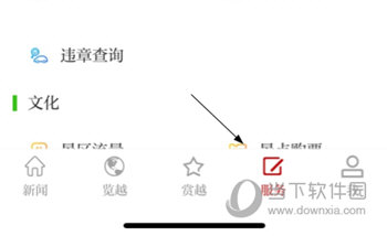 越牛新闻怎么跳转支付宝跳转方法介绍